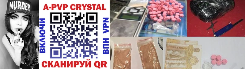 купить наркотики сайты  Приволжск  A PVP кристаллы 