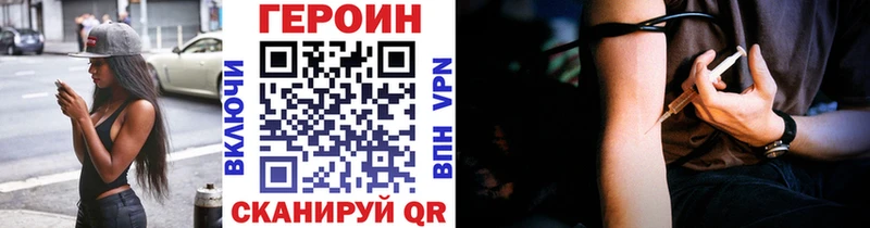 Героин хмурый  Приволжск 